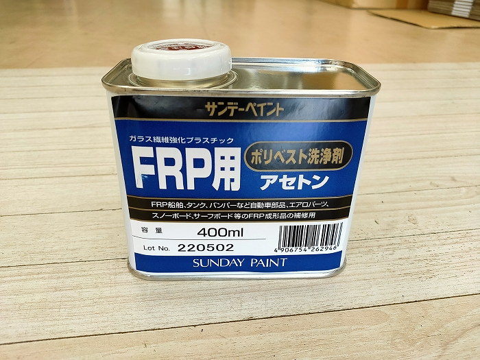 全てのアイテム サンデーペイント FRP用ポリベスト主剤 2kg アメ色 262823